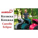 Прогулочная коляска CARRELLO Eclipse CRL-12001