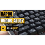 Клавиатура Rapoo V500S Black USB