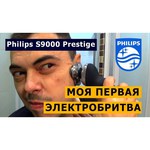 Электробритва Philips SP9862 Series 9000 Prestige