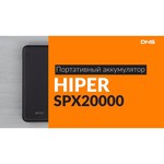 Аккумулятор HIPER SPX20000