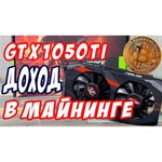Видеокарта ASUS GeForce GTX 1050 Ti 1303MHz PCI-E 3.0 4096MB 7008MHz 128 bit DVI HDMI HDCP OC Low Profile