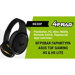 Компьютерная гарнитура ASUS TUF Gaming H5 Lite