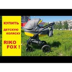 Универсальная коляска Riko Fox (2 в 1)