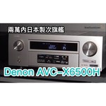 AV-ресивер Denon AVC-X6500H