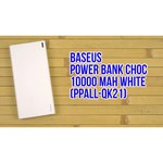Аккумулятор Baseus Choc Powerbank 10000 mAh