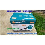 Электрический садовый пылесос Bort BSS-550-R 0.55 кВт