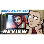 Интерактивный дисплей HUION GT-221 PRO