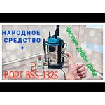 Строительный пылесос Bort Bort BSS-1325 1300 Вт