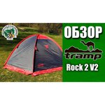Палатка Tramp ROCK 3 V2
