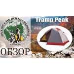 Палатка Tramp PEAK 3 V2