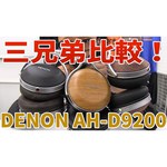Наушники Denon AH-D9200