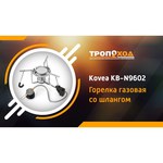 Горелка KOVEA KB-N9602 Exploration Stove Camp-2
