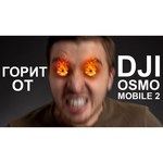 Электрический стабилизатор для смартфона DJI Osmo Mobile 2