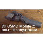 Электрический стабилизатор для смартфона DJI Osmo Mobile 2