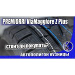 Автомобильная шина Rosava ViaMaggiore Z Plus