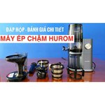 Соковыжималка Hurom Premium H-AI-RBE20/SBE20/LBE20/UBE20
