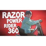 Электросамокат Razor PowerRider 360