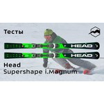 Горные лыжи HEAD Supershape i.Magnum (18/19)