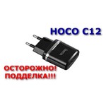 Сетевая зарядка Hoco C12 Smart