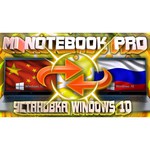 Ноутбук Xiaomi Mi Notebook Pro 15.6 GTX (Intel Core i7 8550U 1800 MHz/15.6"/1920x1080/16GB/256GB SSD/DVD нет/NVIDIA GeForce GTX 1050/Wi-Fi/Bluetooth/Windows 10 Home)