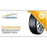 Автомобильная шина Continental ContiWinterContact TS 850P SUV 215/65 R17 99T