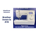 Швейная машина Brother INNOV-'IS A16
