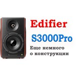 Компьютерная акустика Edifier S3000 Pro