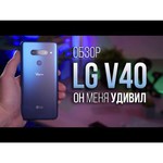 Смартфон LG V40 ThinQ 6/128GB