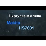 Дисковая пила Makita HS7601X1