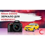 Зеркальный фотоаппарат Nikon D3500 Body
