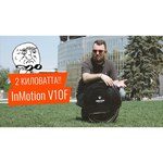 Моноколесо InMotion V10