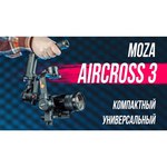 Электрический стабилизатор для зеркального фотоаппарата Moza Air 2