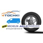 Автомобильная шина MICHELIN Agilis CrossClimate