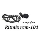 Микрофон Ritmix RCM-101 обзоры
