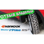 Автомобильная шина Hankook Tire Winter i*Pike RS2 W429 205/60 R15 91T