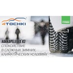 Автомобильная шина Nokian Tyres Hakkapeliitta R3 SUV 265/65 R18 114R обзоры