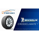 Автомобильная шина MICHELIN CrossClimate+ 245/40 R18 97Y