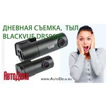 Видеорегистратор BlackVue DR590W-2CH IR