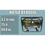 Huter DY8000LXA