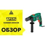 Hammer UDD500LE