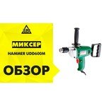 Hammer UDD600M