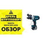 Makita BDF441RFE