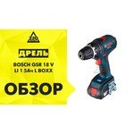 Bosch GSR 18-2-LI 1.5Ah x2 L-BOXX