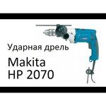 Makita HP2050