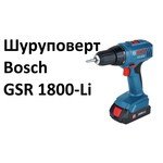 Bosch GSR 1800-LI 1.5Ah x2 Case