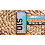 Смартфон Samsung Galaxy S10 8/128GB