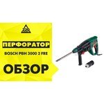 Bosch PBH 3000-2 FRE