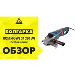 Bosch GWS 24-230 LVI BSS обзоры