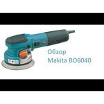 Makita BO6040