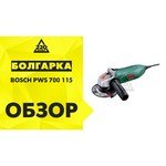 Bosch PWS 700-115